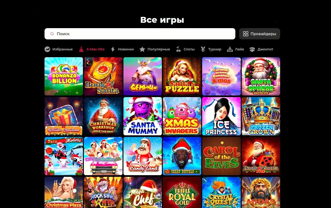 Игровой процесс Мотор казино